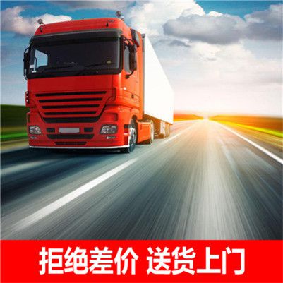 江門到洛陽孟津區物流專線