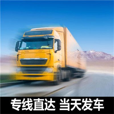 江門到伊春伊美區物流公司