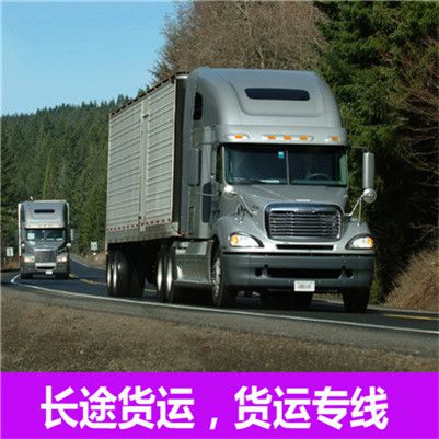 惠州到康樂縣大件運輸