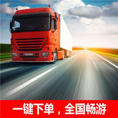 河源到鹽城鹽都區物流專線