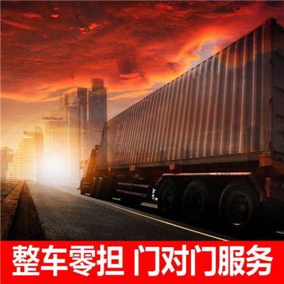 河源到雅安石棉縣物流專線