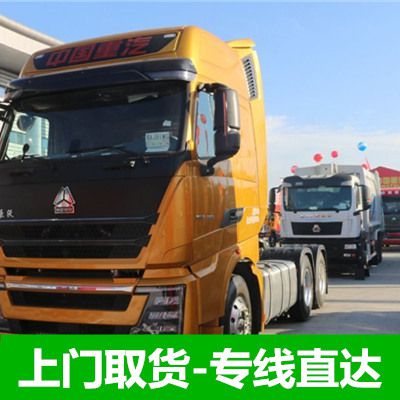 湛江到沈陽和平區物流專線