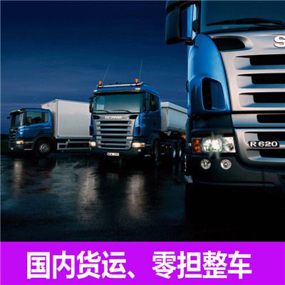 河源到六盤水物流專線