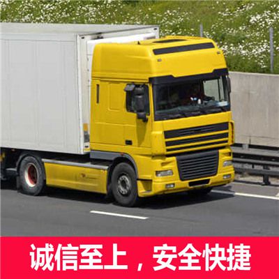 汕尾到六盤水六枝特區物流公司