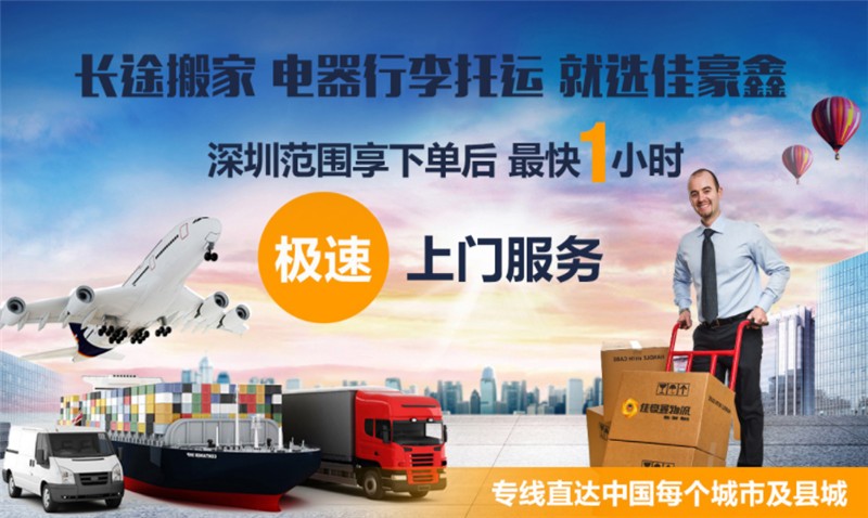 深圳到連州回程車-電話-地址-價格-物流貨物貨運