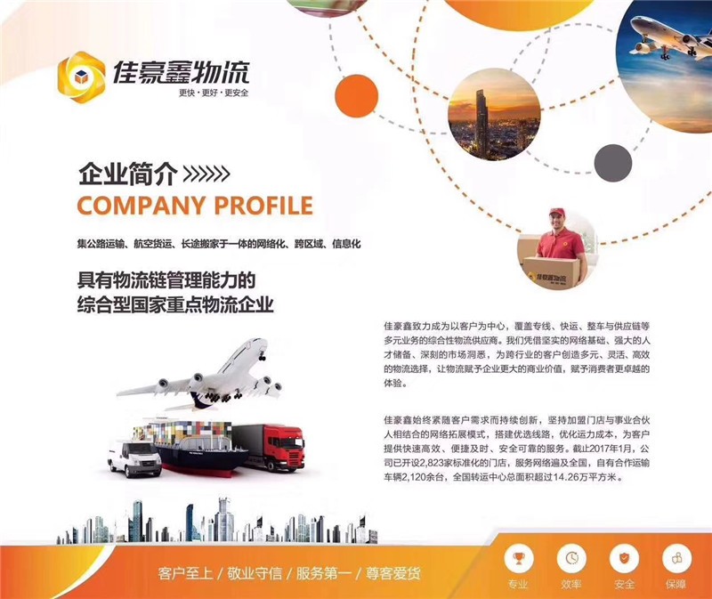 深圳到肇慶貨運專線、專線價格、運費查詢