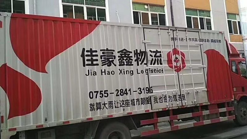 深圳到新密長途貨運、深圳到新密零擔貨運公司