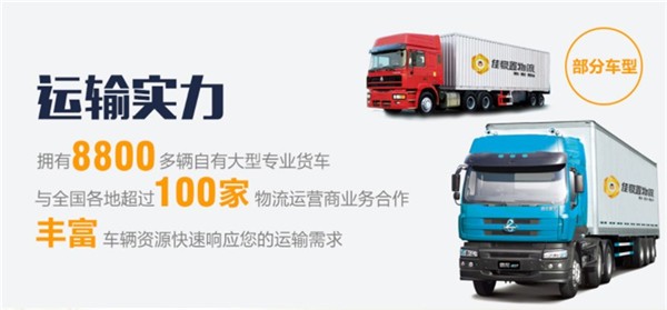 深圳到奎屯回程車-返程車物流回程車
