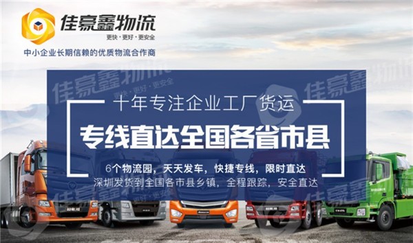 深圳到日喀則跨省物流費用標準便宜的大件物流