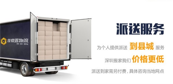 深圳到奎屯回程車-返程車物流回程車