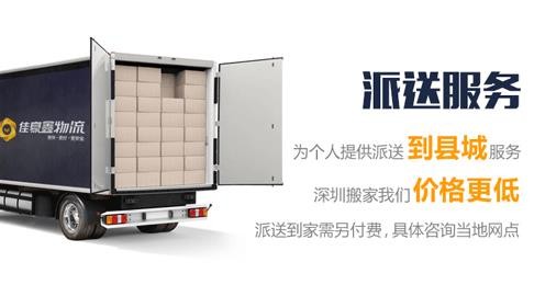 深圳到上虞貨運物流-深圳到上虞物流專線