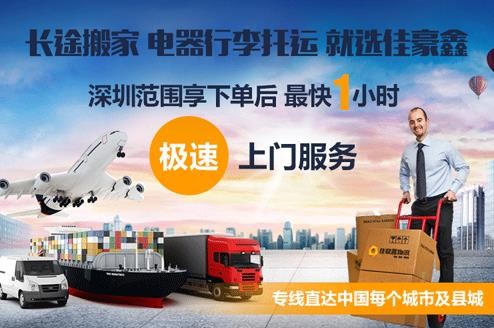深圳到安陽貨運公司-整車物流價格-天天發車