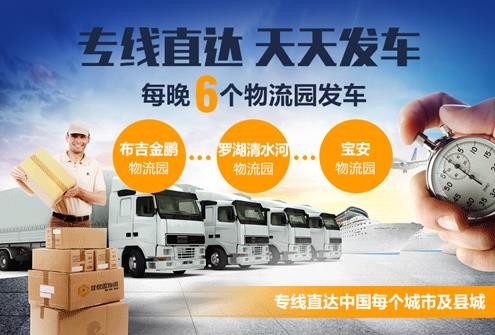 深圳到吉安專線物流-深圳到吉安我的物流在哪里