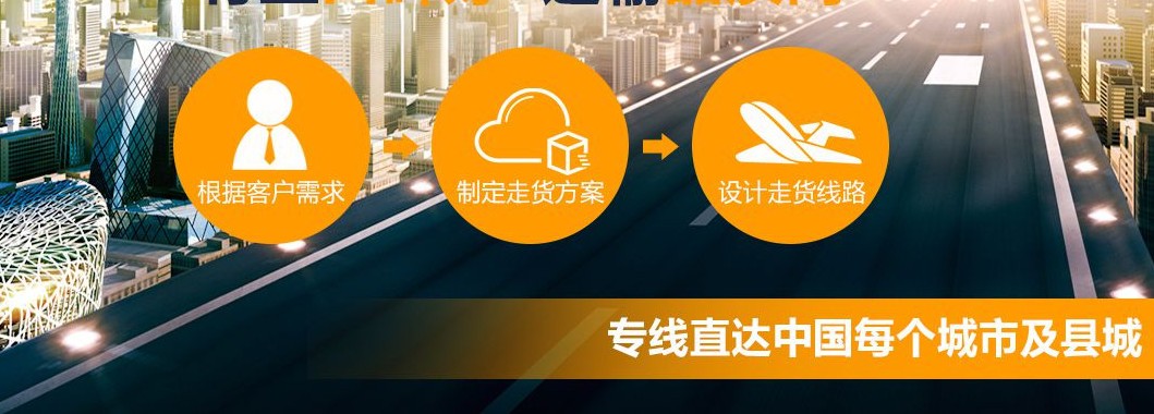 深圳到永安物流貨運信息部電話、深圳到永安零擔貨運物流公司電話、價格