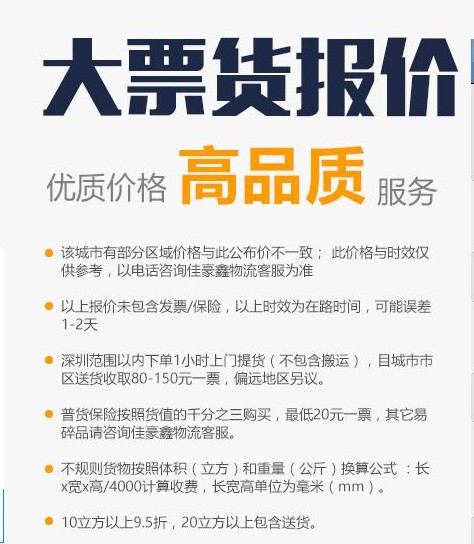 深圳到大慶物流貨運報價-深圳到大慶專線物流運輸公司電話