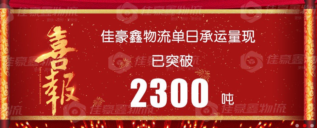 深圳到浙江建德物流時間、廣東坪山到浙江建德物流時間、電話